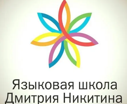 Курсы английского языка