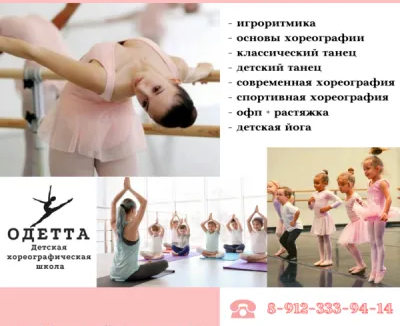 Летний танцевальный интенсив