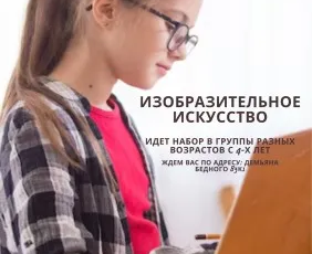 Изобразительное искусство