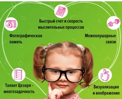 Ментальная математика