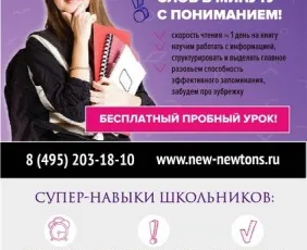 Скорочтение