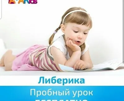 Обучение чтению