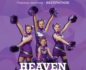 Чирлидинг, чир-спорт