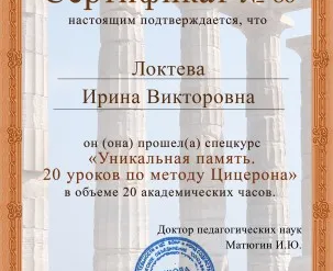 Зарядка для ума