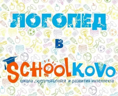 Логопедические занятия