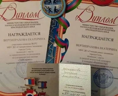 Радиосвязь