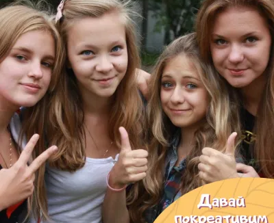 Летний клуб для подростков - Давай ПОКРЕАТИВИМ!?!