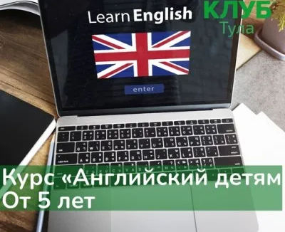 Английский для дошкольников и первоклассников