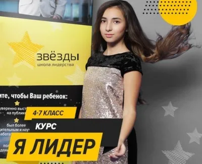 «Я лидер»