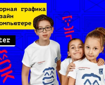 Векторная графика и основы дизайна на компьютере