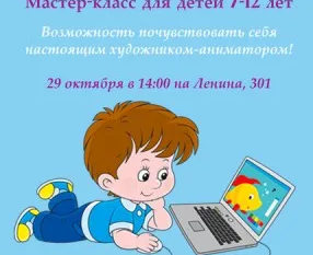 Как создают мультфильмы?