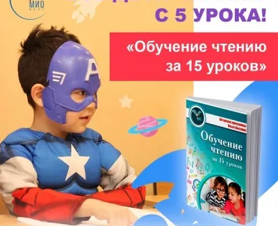Скорочтение