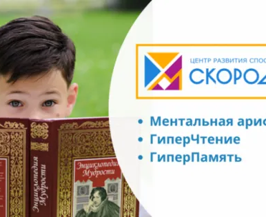 ГиперЧтение, бесплатное пробное занятие