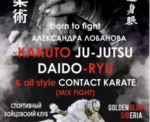 Спортивный клуб