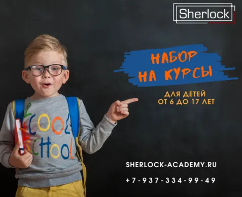 Английский язык