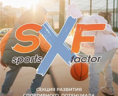 Sports x Factor