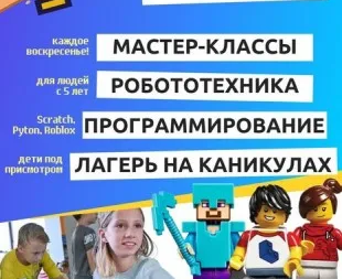 Летний клуб IT-camp 2022