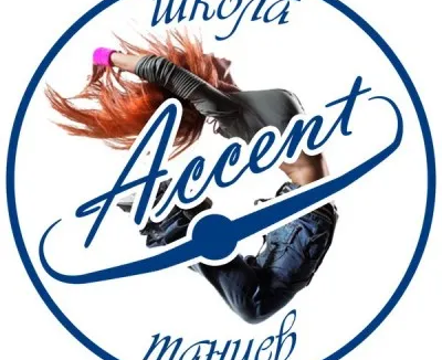 Школа танцев "Акцент"