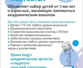 Уроки вокала