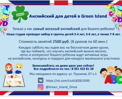 Английский язык для дошкольников