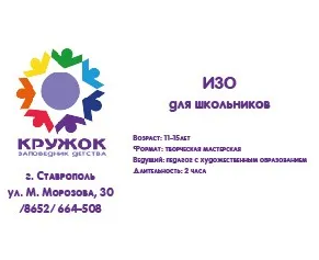 ИЗО для старшей группы