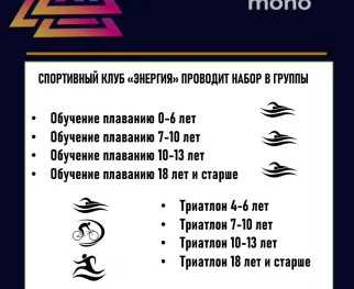 Триатлон для детей