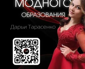 Школа моделей. Курсы моделей и эстетического воспитания