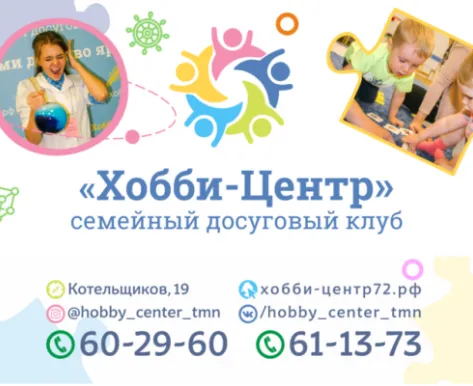 Мастерская для детей «АрхИдея»