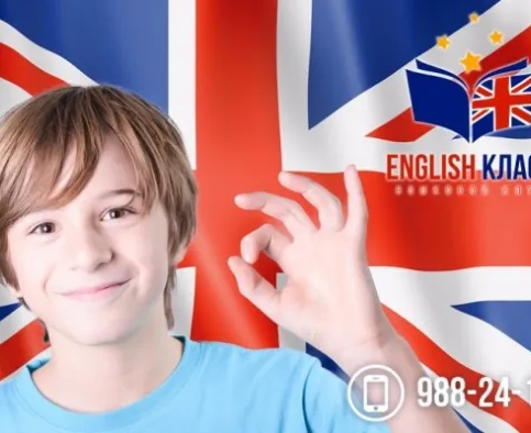 Английский в Славянке