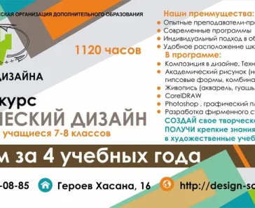 ГРАФИЧЕСКИЙ ДИЗАЙН