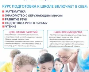 Региональный центр образования и развития