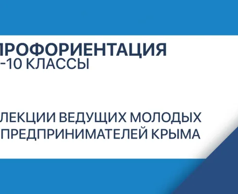 Курс профориентации «Самопознание»
