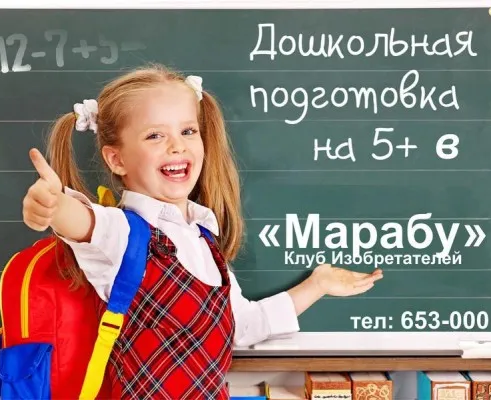 Подготовка к школе. 2 года