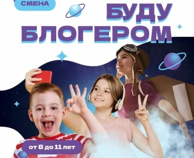 Летние каникулы в школе скорочтения и развития интеллекта IQ007- Тверь
