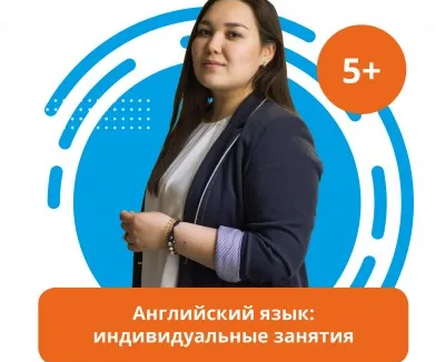 Индивидуальные занятия английским языком (на Малунцева, 15)
