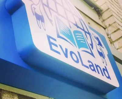 Школа EvoLand (на ул. Хользунова)