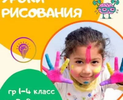 ИЗО-студия для детей 5 -12 лет