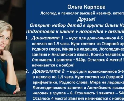 Образовательный клуб для дошколят
