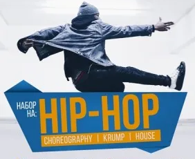 Школа танцев NACREW