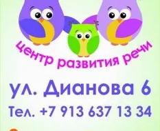 «Роботрек-Омск» (на ул. Дианова)