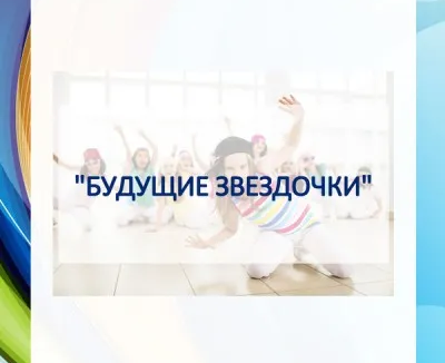 Современные танцы для дошкольников