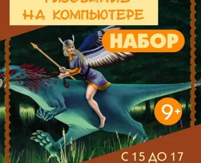 2D-рисование на компьютере