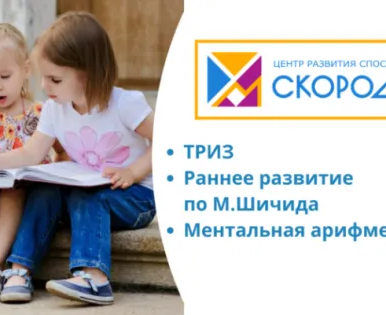 ТРИЗ. Бесплатное пробное занятие