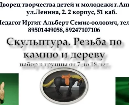 Резьба по камню и дереву