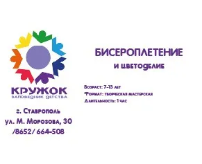 Бисероплетение и изготовление цветов