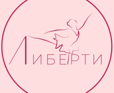 Студия современной хореографии «Либерти»: младшая группа