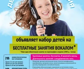 Групповые занятия по вокалу