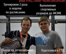 Пауэрлифтинг для школьников