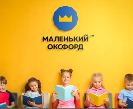 Английский язык