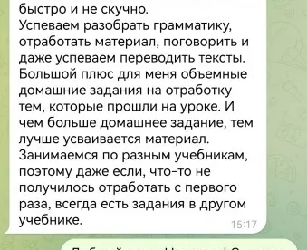 Занятия по английскому/испанскому